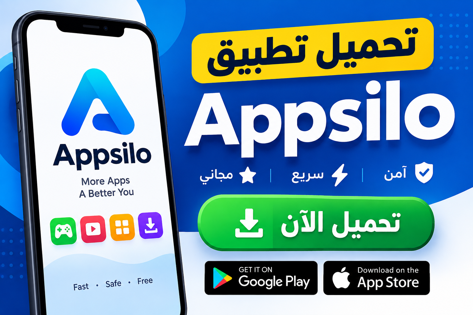 تحميل تطبيق appsilo لتحميل التطبيقات و الالعاب للاندرويد مجانا