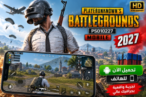 تحميل لعبة playerunknown’s battlegrounds ps010227 للهاتف 2027